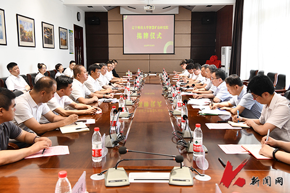 拼搏平台智慧矿山研究院揭牌成立
