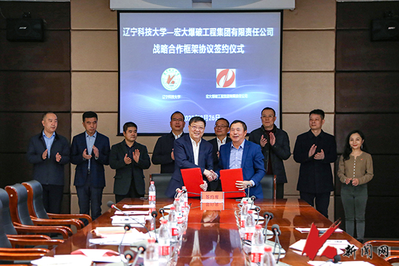 手机APP下载与宏大爆破工程集团有限责任公司举行战略合作框架协议签约仪式